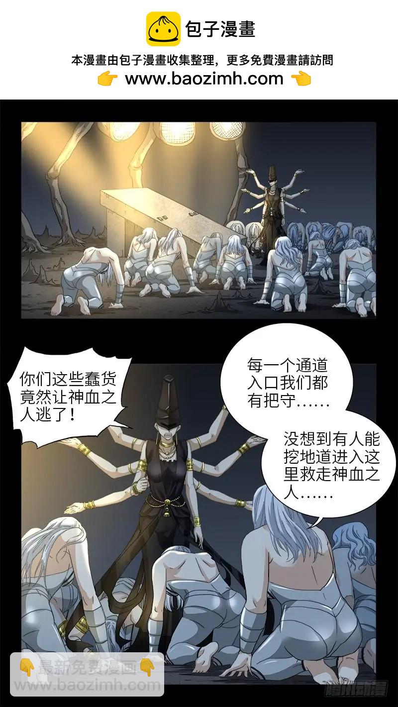 第384 神农转生8