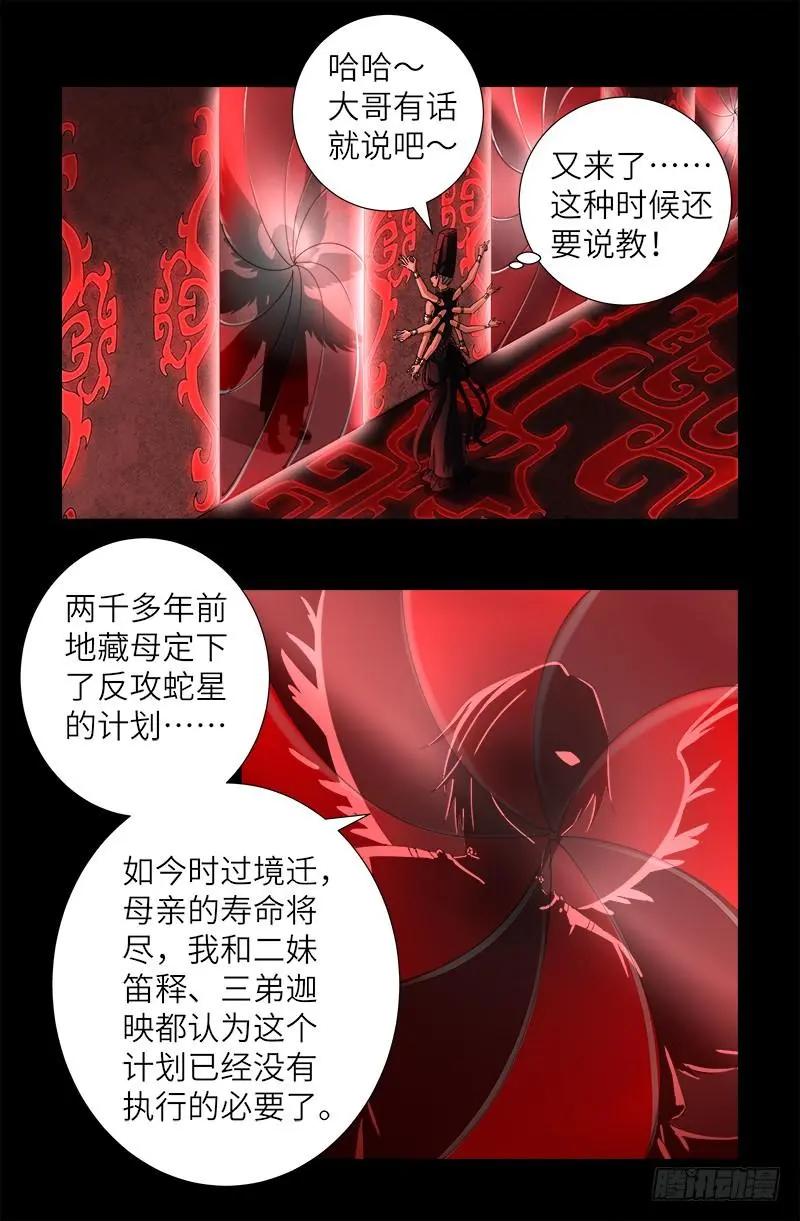 第385话 罗生0
