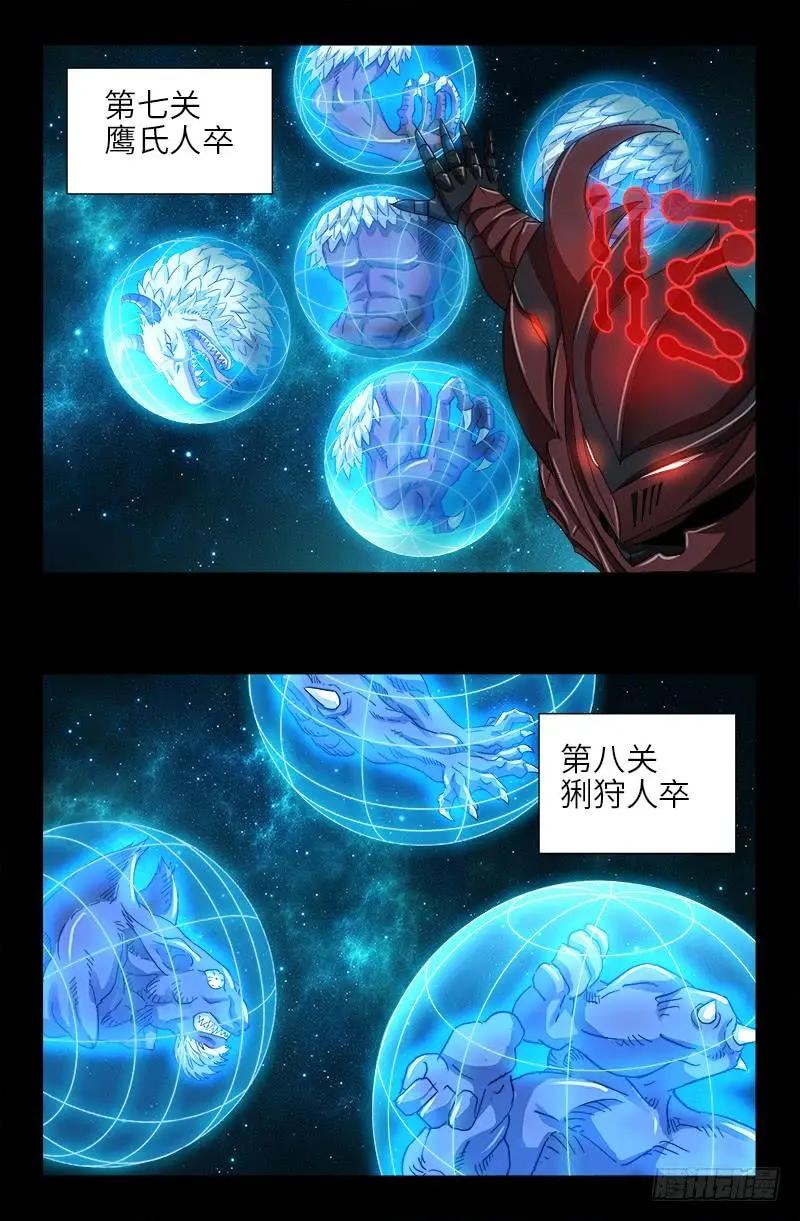 第391话 死于第九关11