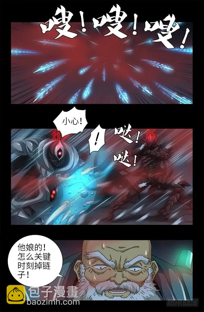 第391话 死于第九关15