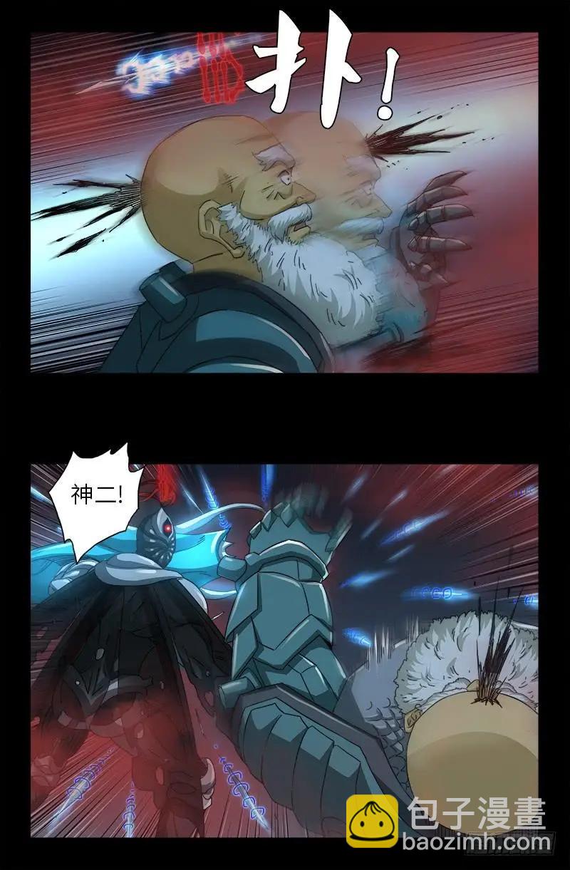 第391话 死于第九关16