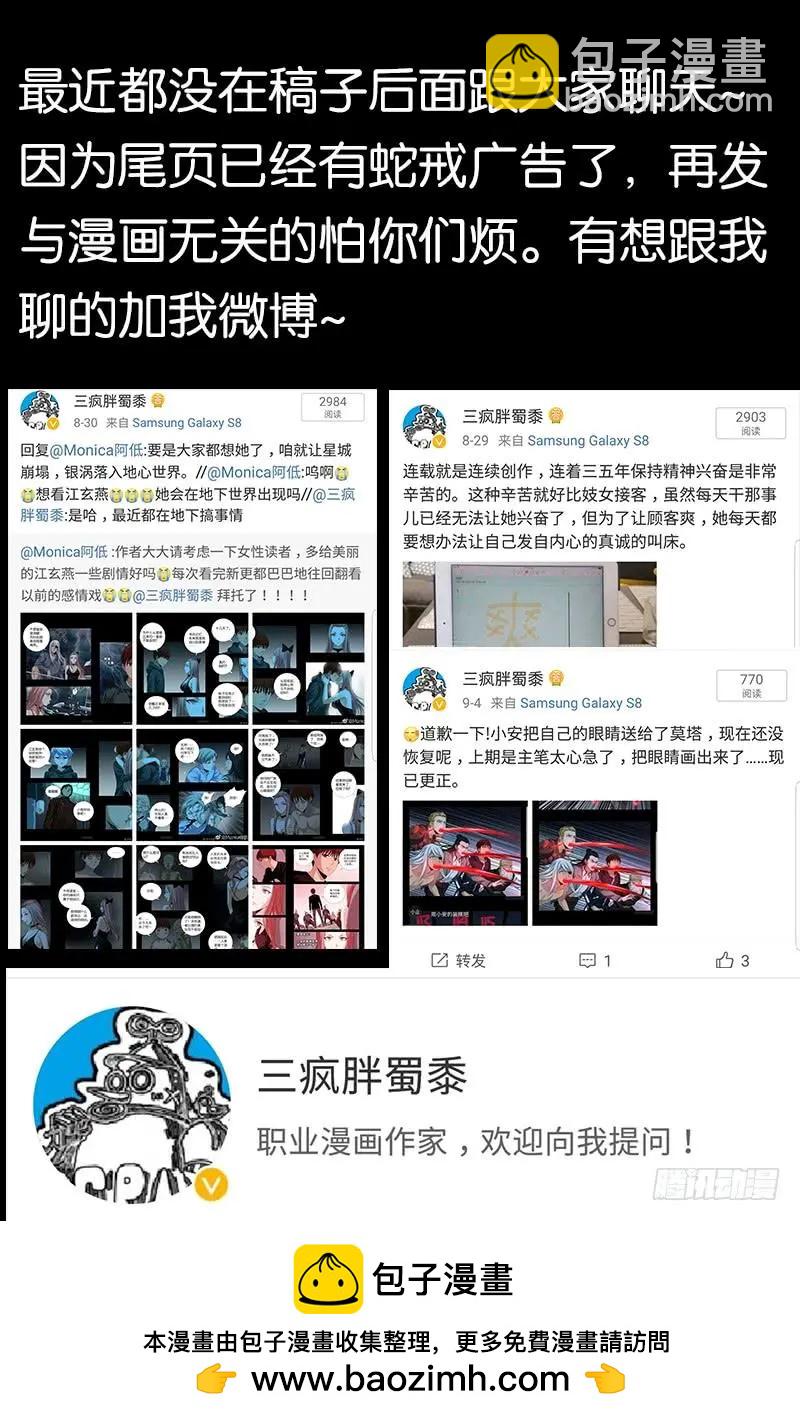 第391话 死于第九关17