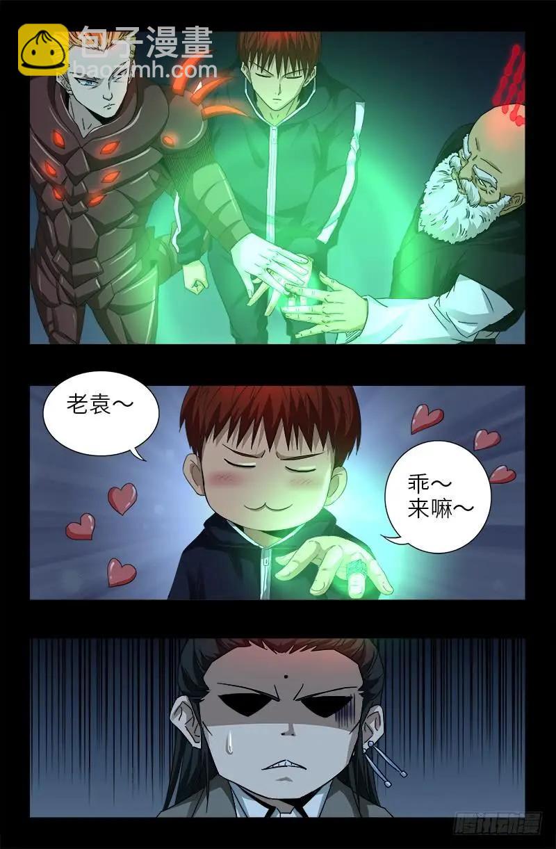 第391话 死于第九关3