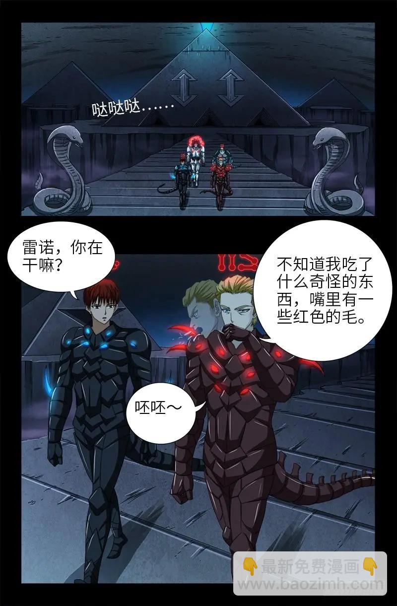 第391话 死于第九关8