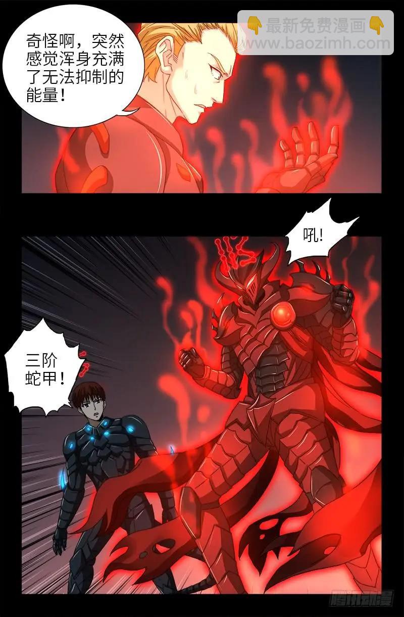第391话 死于第九关9