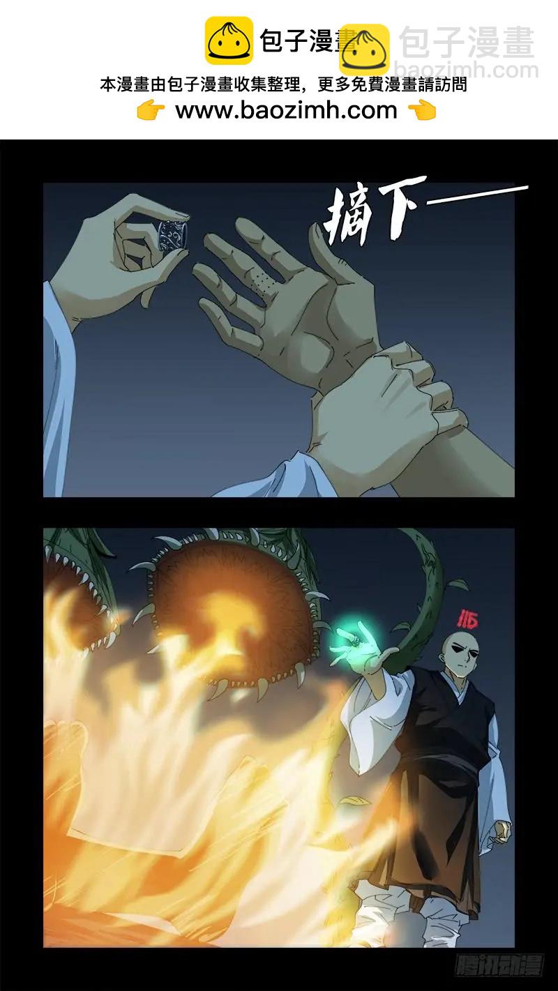 第392话 作弊器10