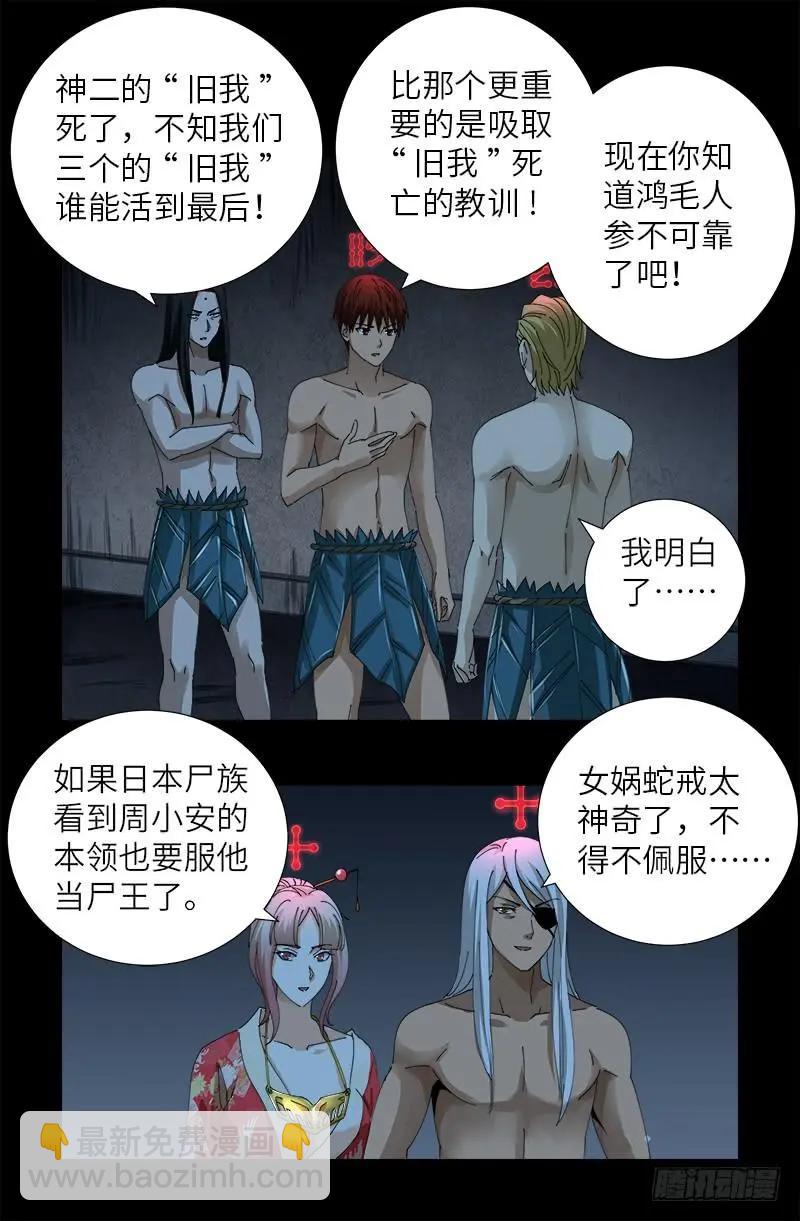 第392话 作弊器11