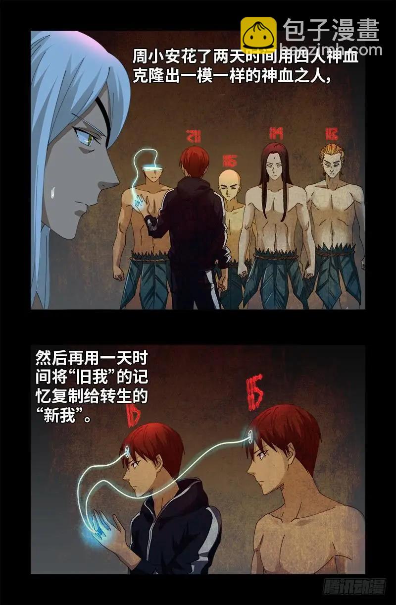 第392话 作弊器12