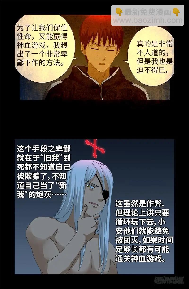 第392话 作弊器14