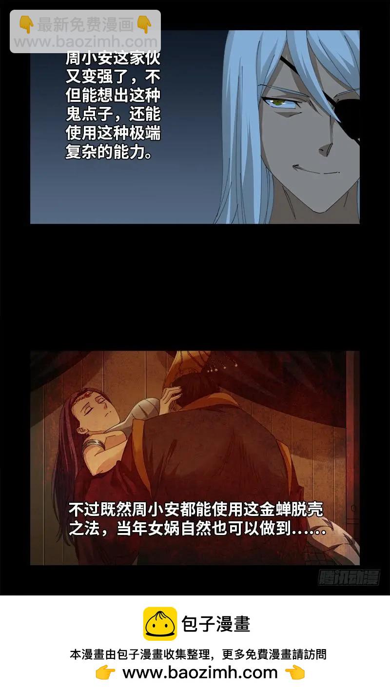 第392话 作弊器15