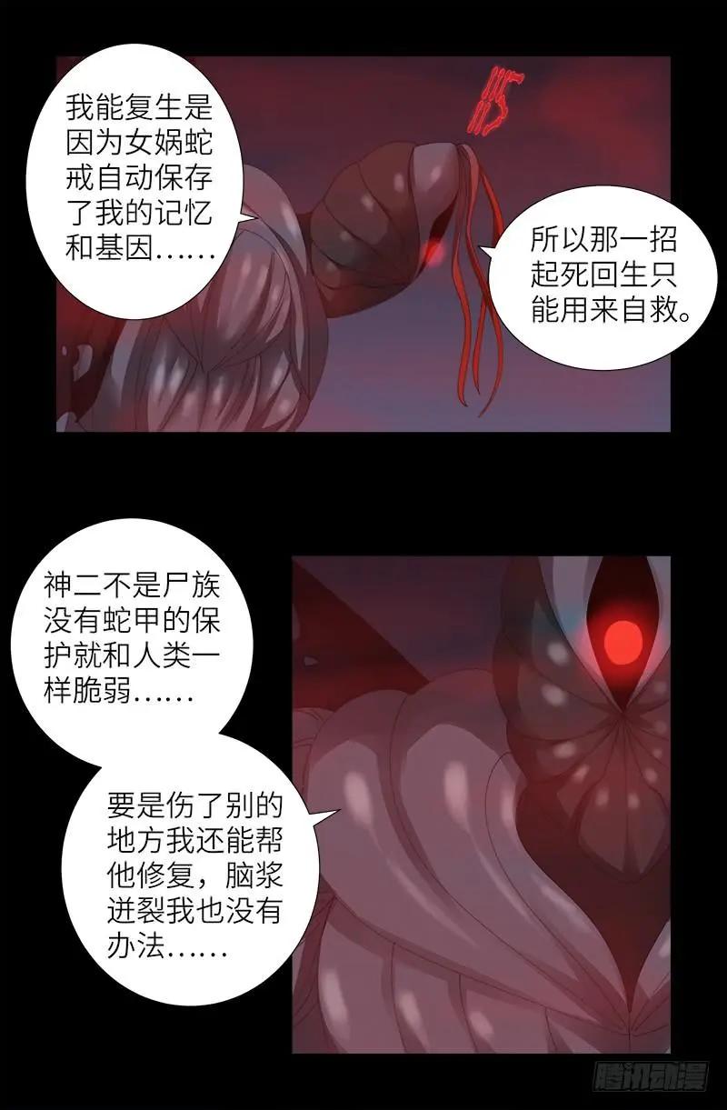 第392话 作弊器2
