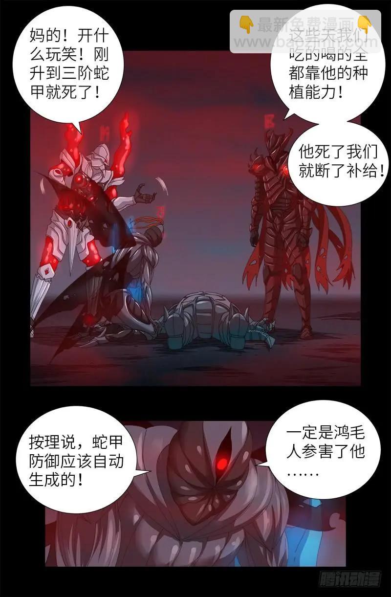 第392话 作弊器3