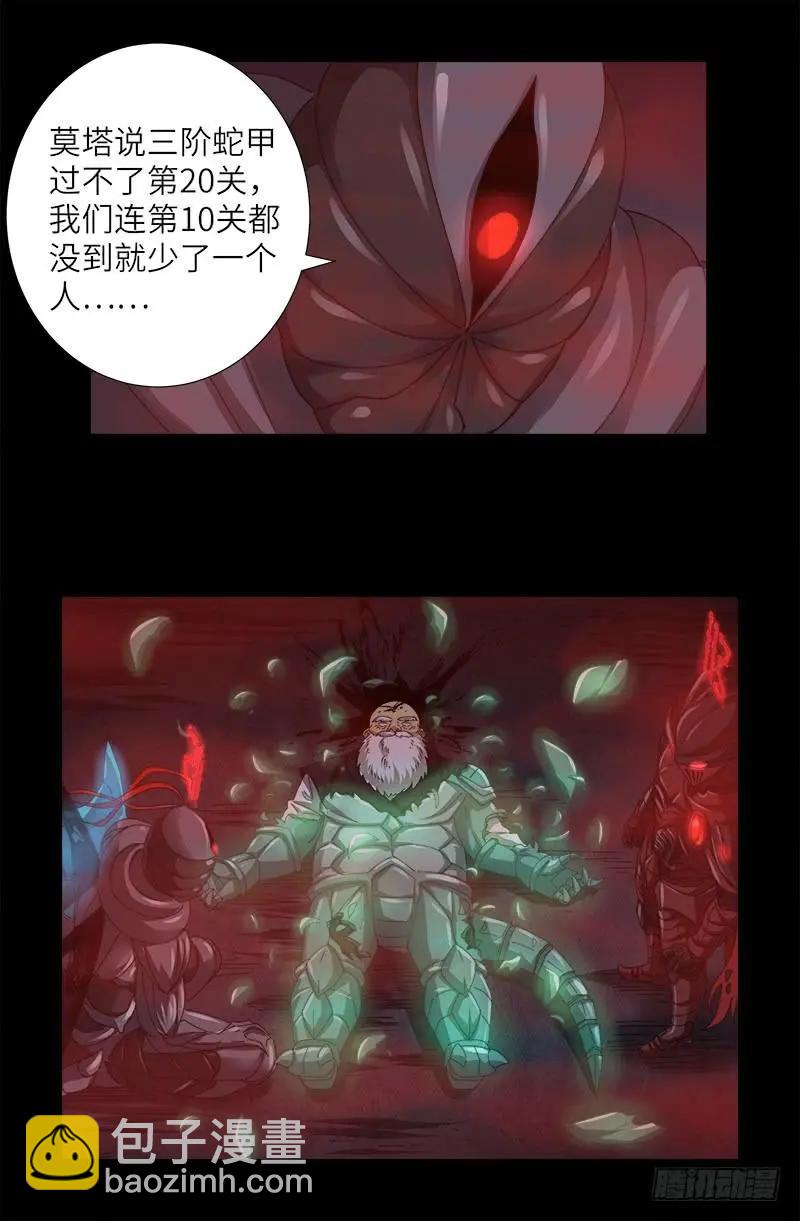 第392话 作弊器4