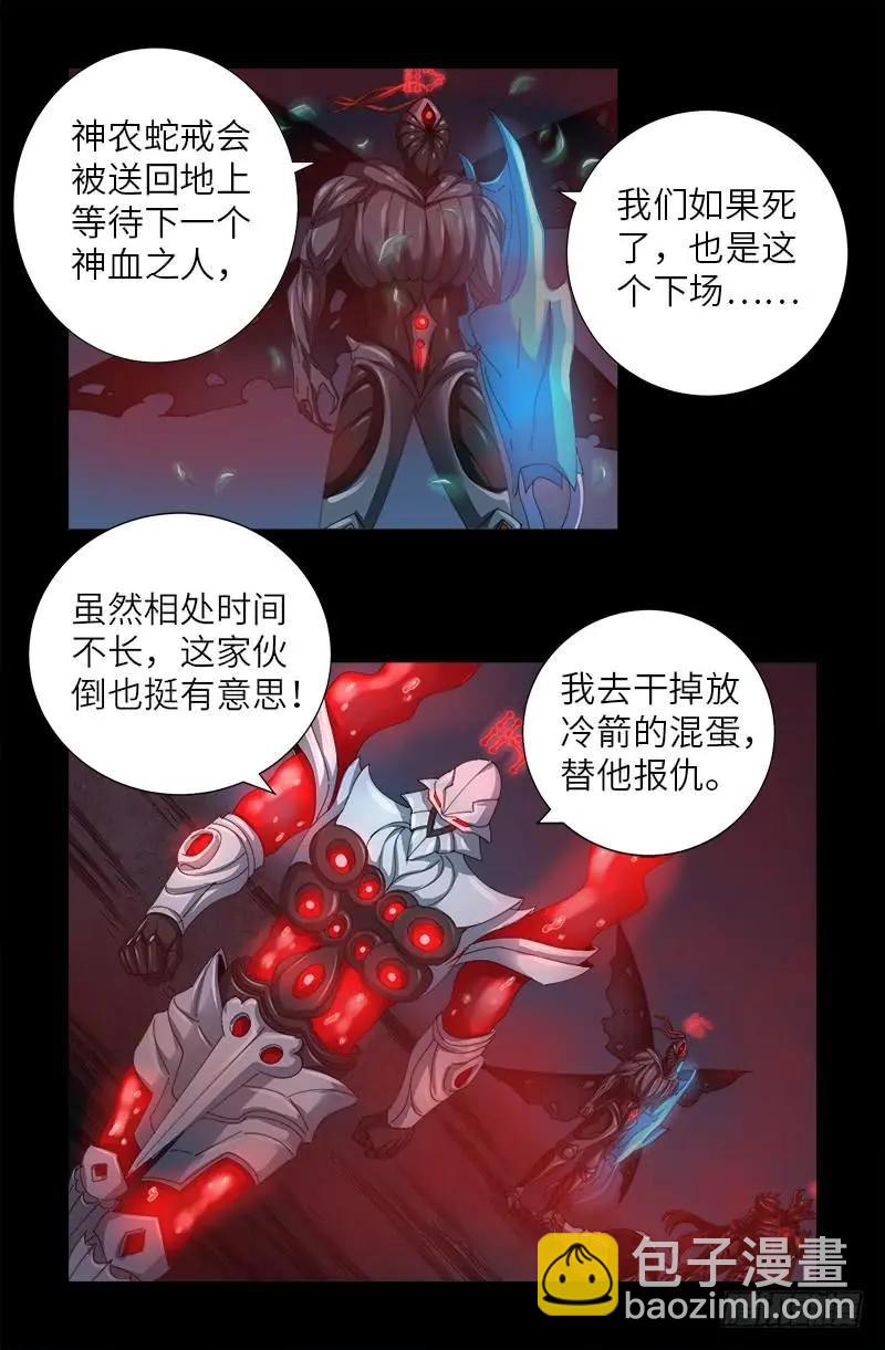 第392话 作弊器5