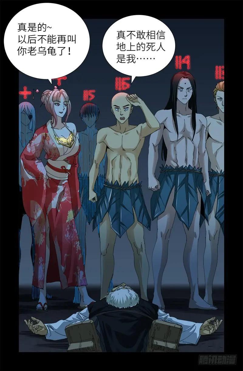 第392话 作弊器8