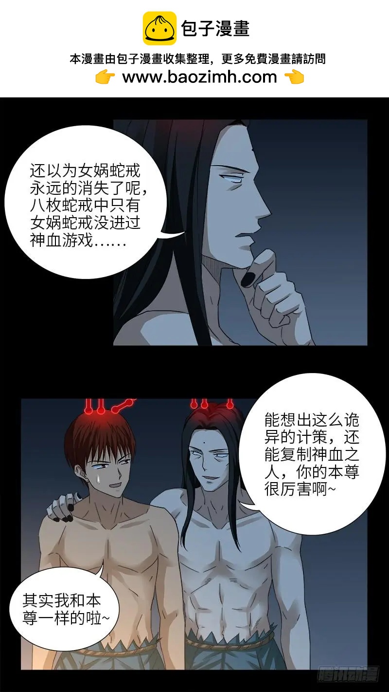 第395话 张角有异能1