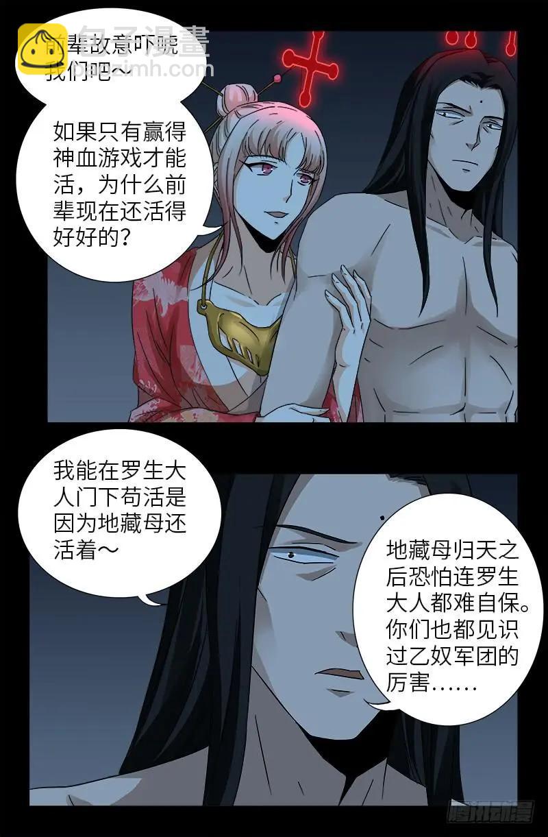 第395话 张角有异能10