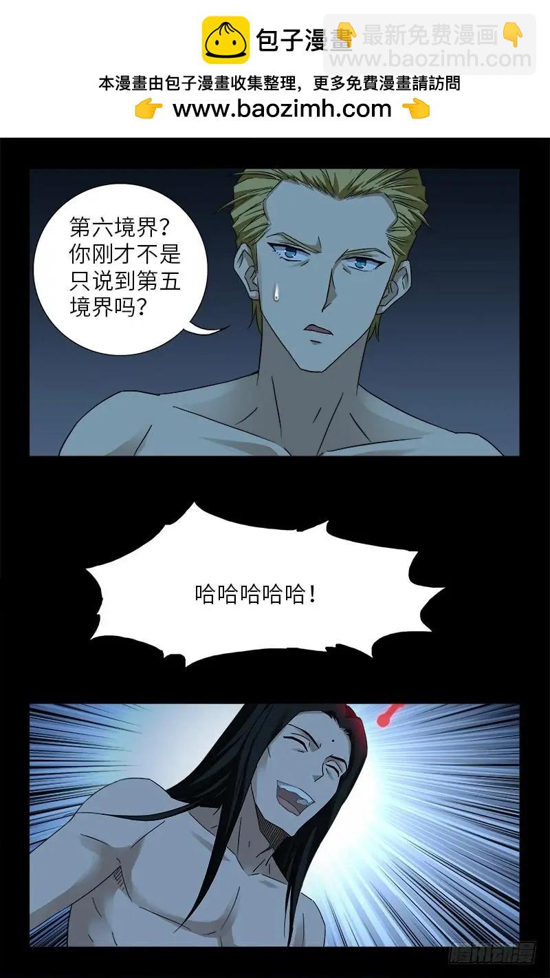 第395话 张角有异能12