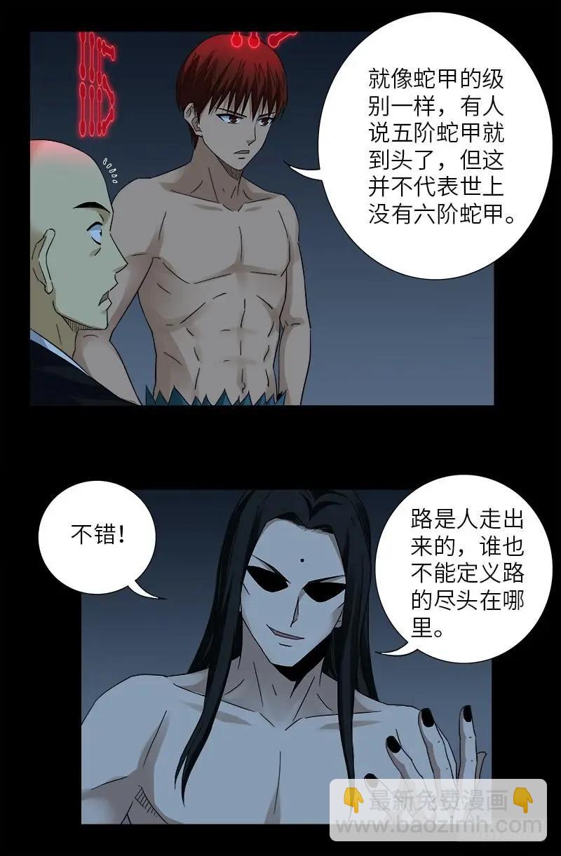 第395话 张角有异能13