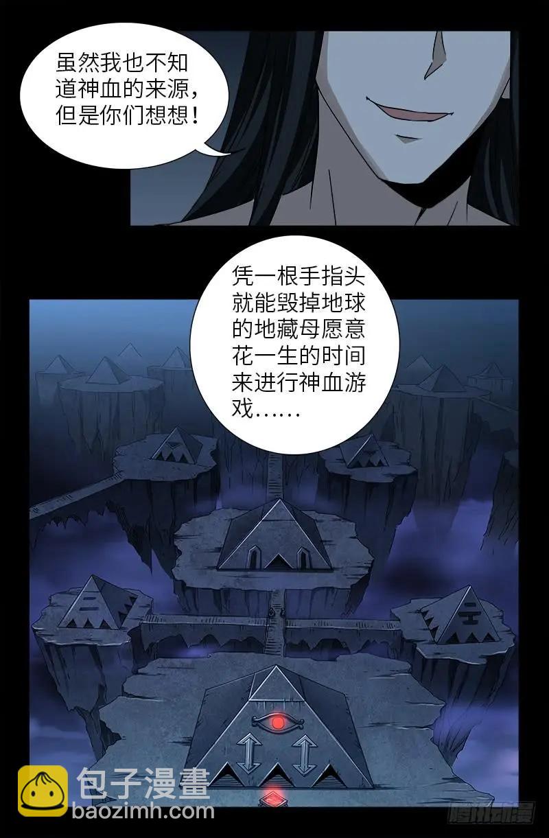 第395话 张角有异能14