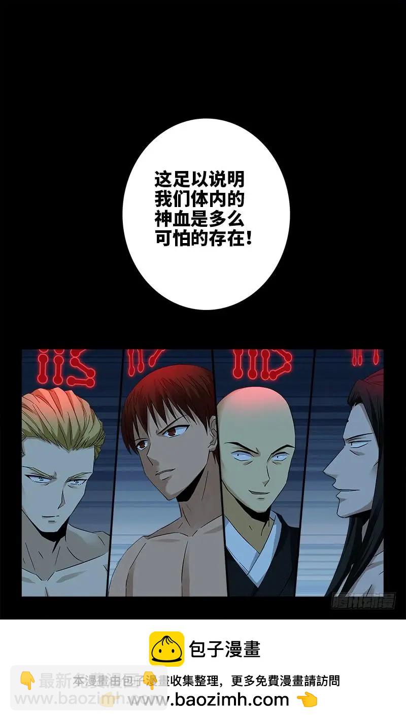 第395话 张角有异能15