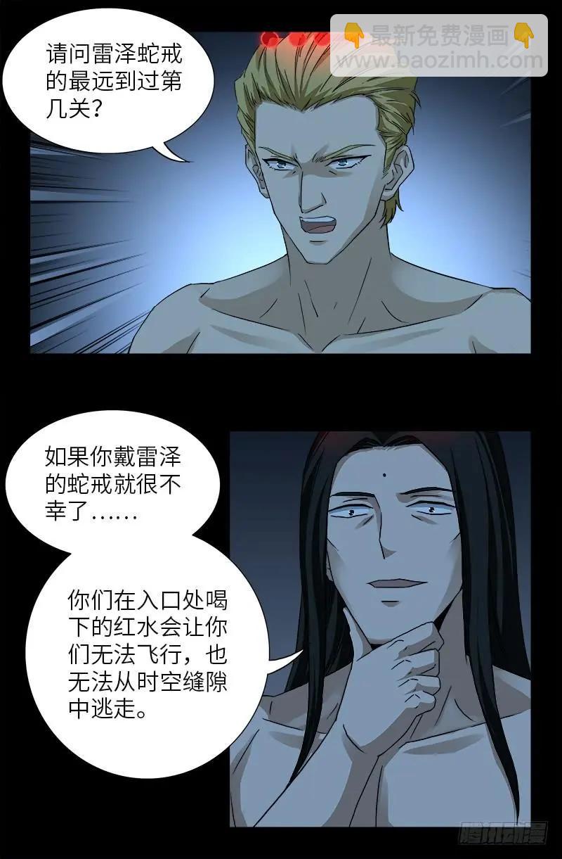 第395话 张角有异能5