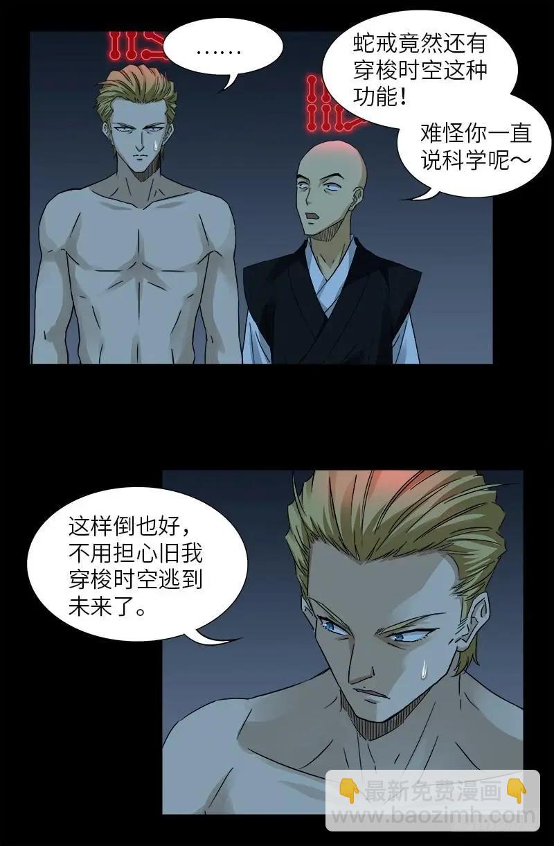 第395话 张角有异能6
