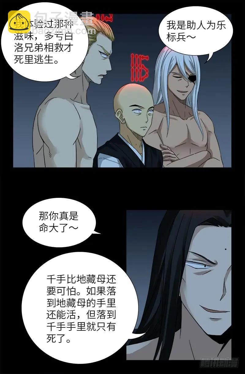 第395话 张角有异能9