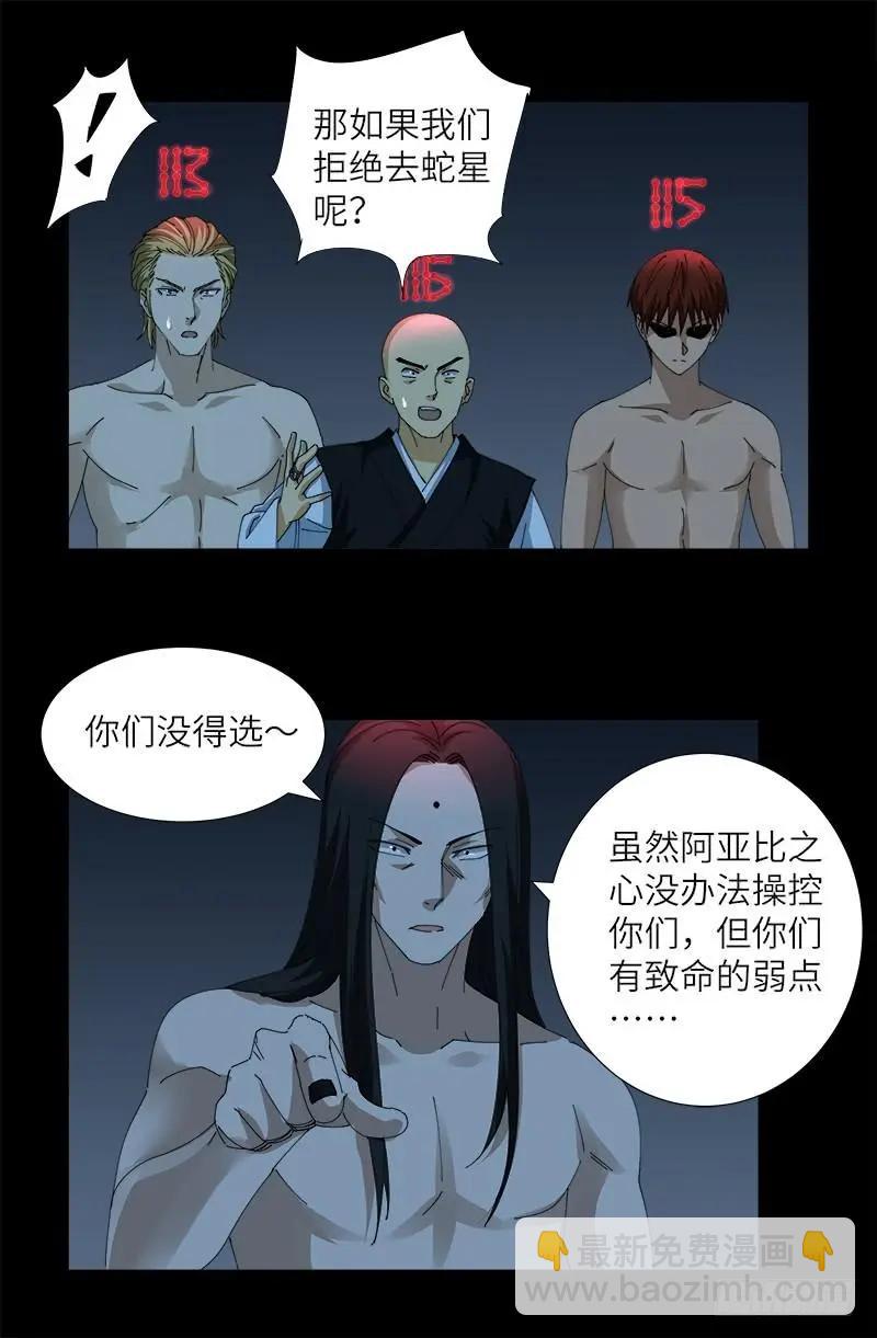 第396话 神圣使命10