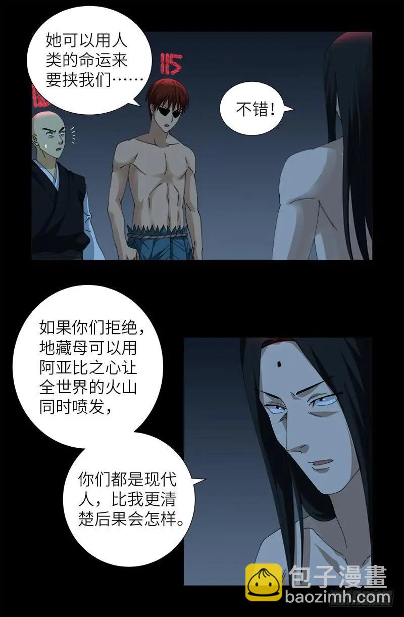 第396话 神圣使命11