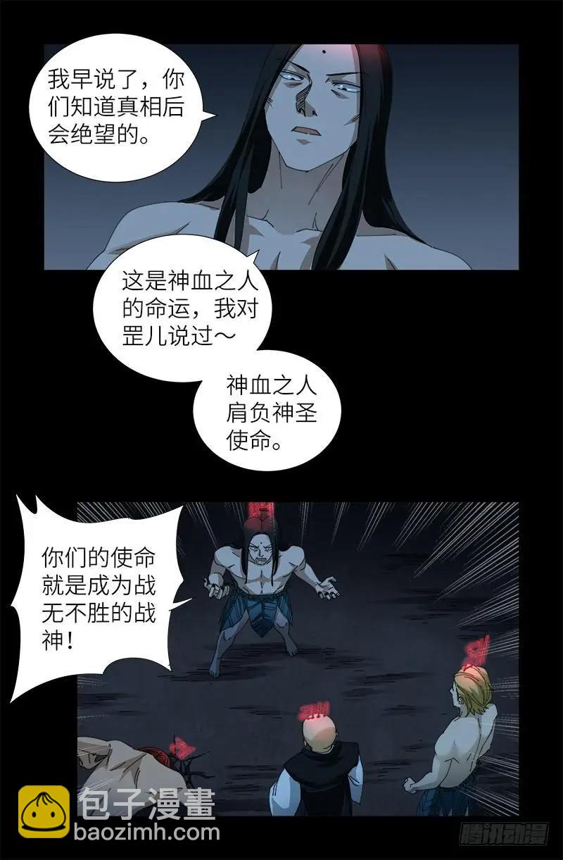 第396话 神圣使命15