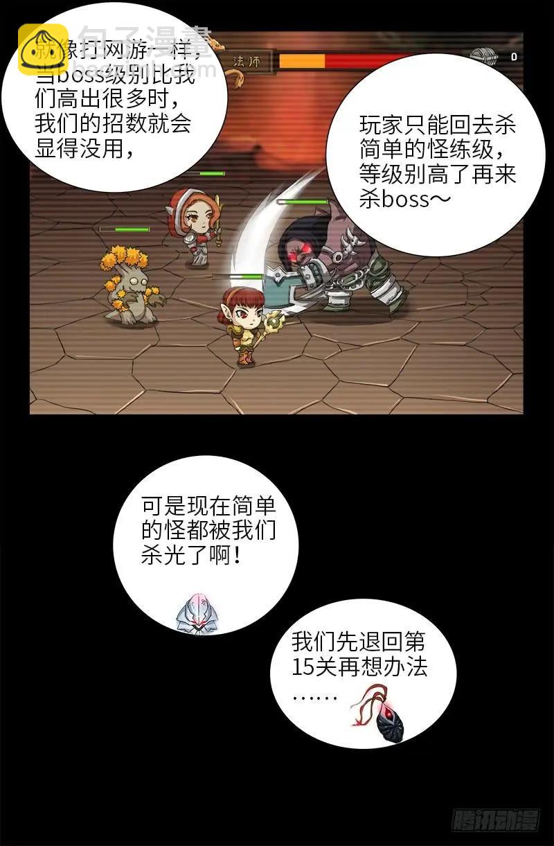 第396话 神圣使命3
