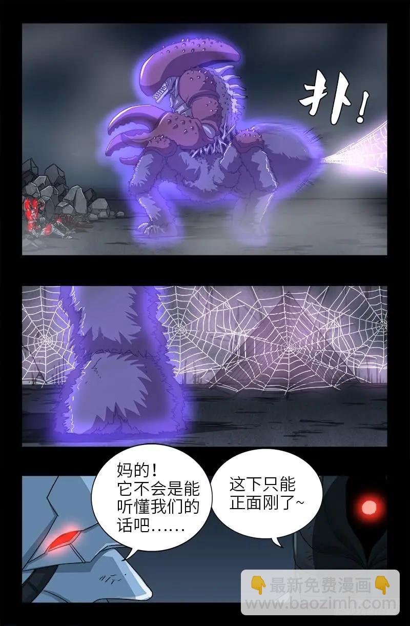 第396话 神圣使命4