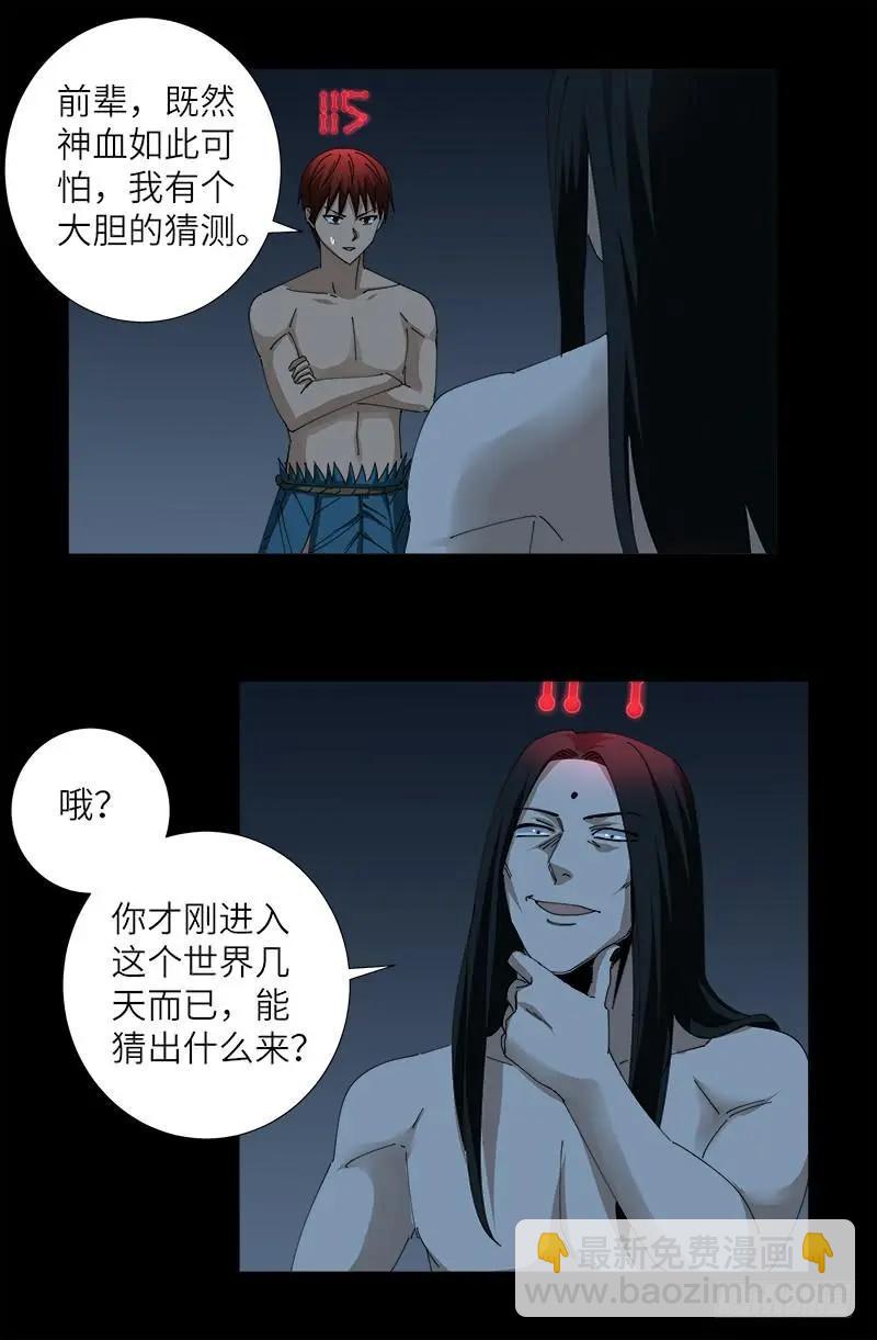 第396话 神圣使命5