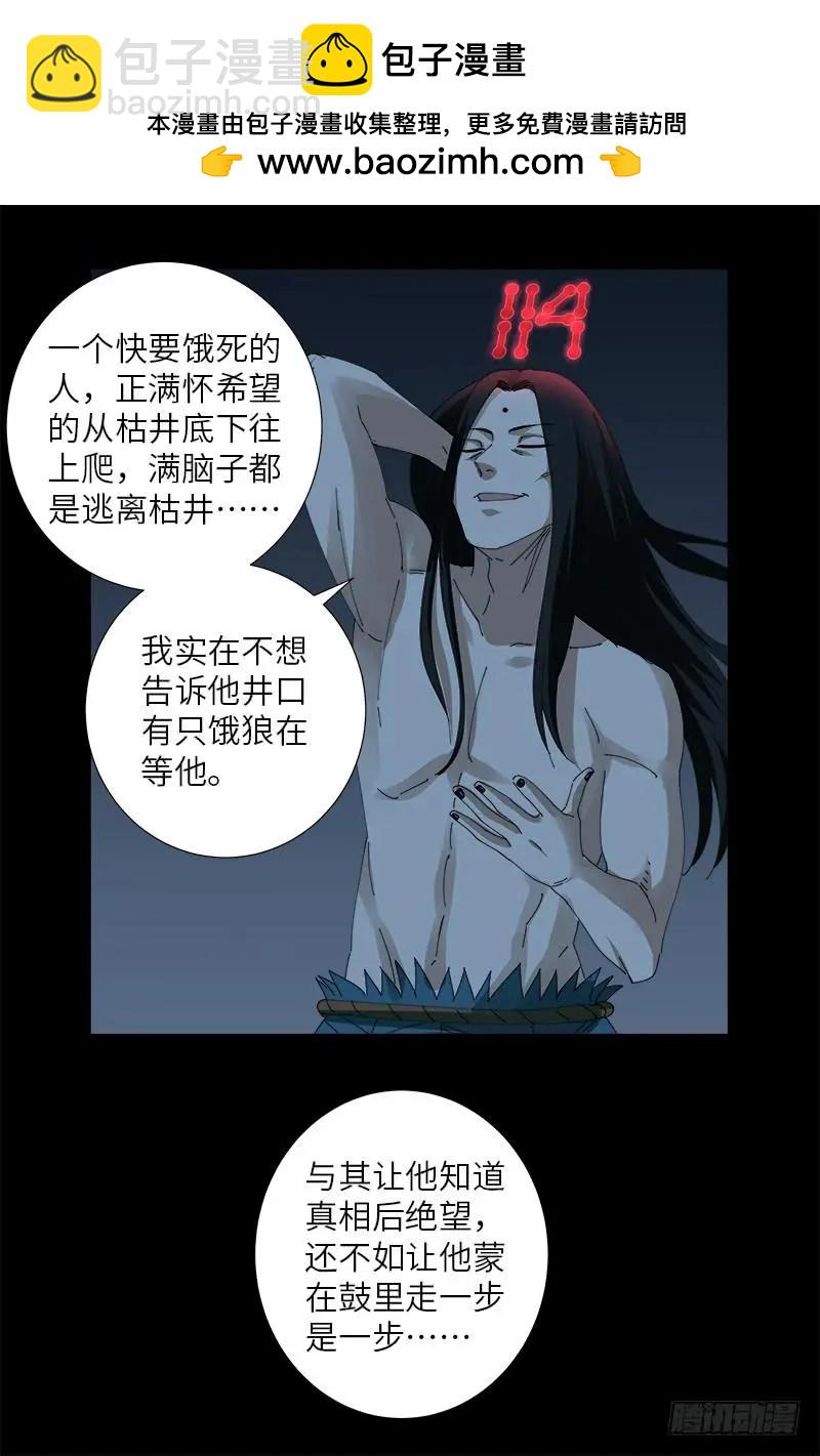 第396话 神圣使命8
