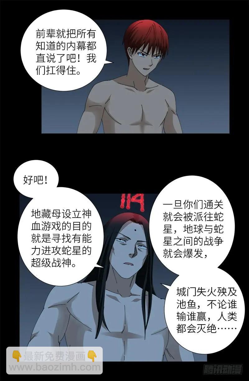 第396话 神圣使命9