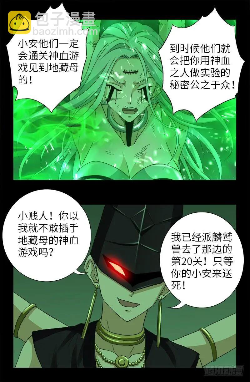 第397话 奴隶的尊严13