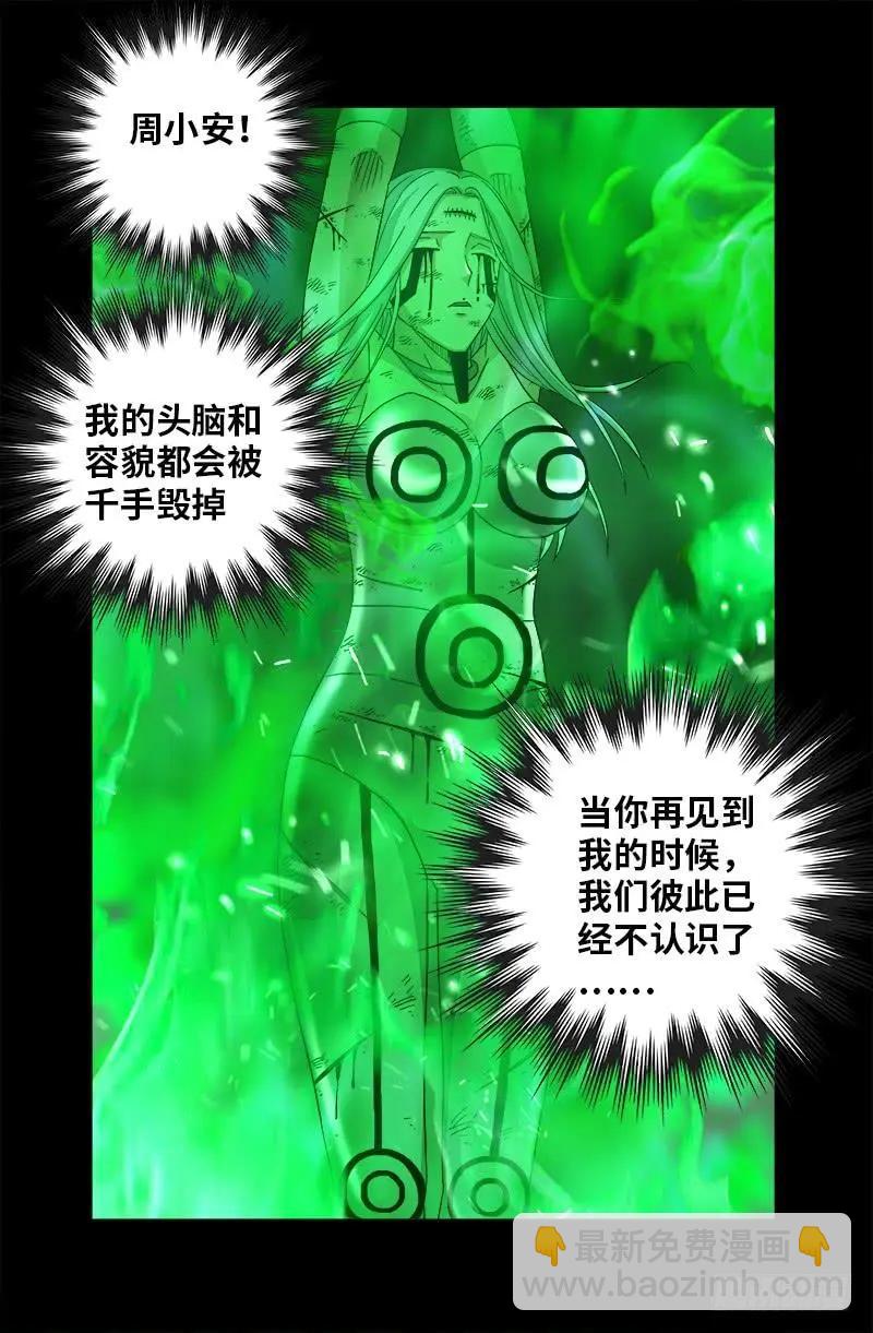 第397话 奴隶的尊严15