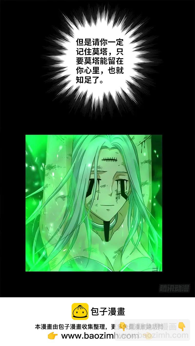 第397话 奴隶的尊严16