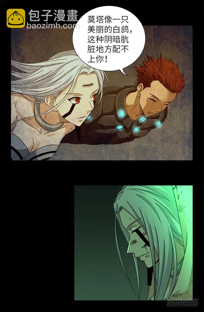 第397话 奴隶的尊严2