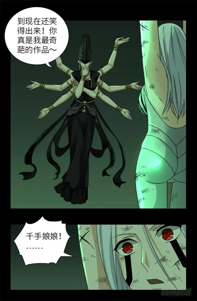 第397话 奴隶的尊严3