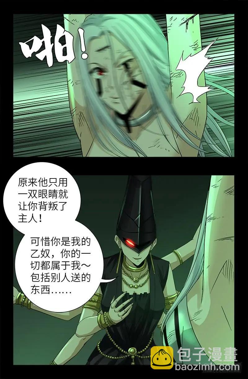 第397话 奴隶的尊严6