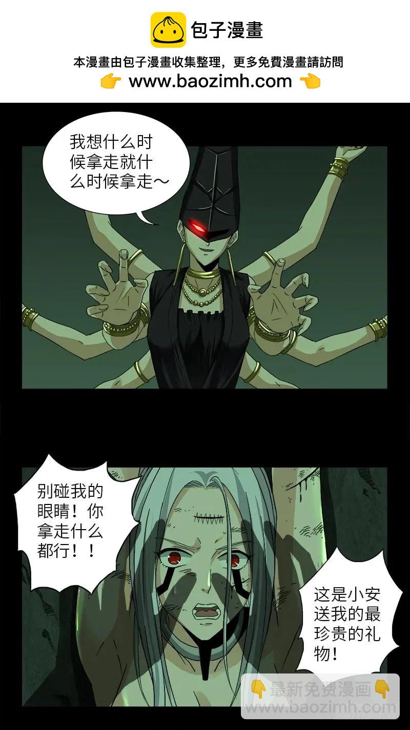 第397话 奴隶的尊严7