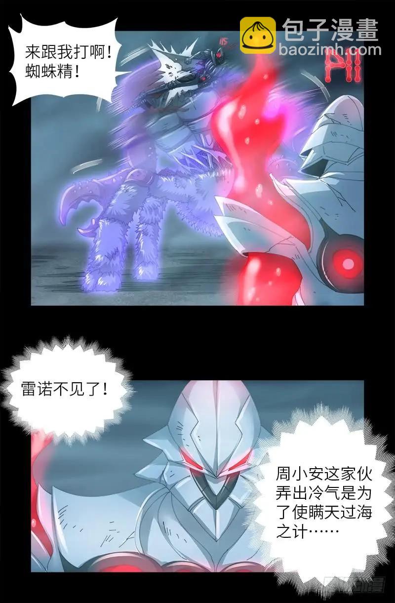 第398话 我想起来了10