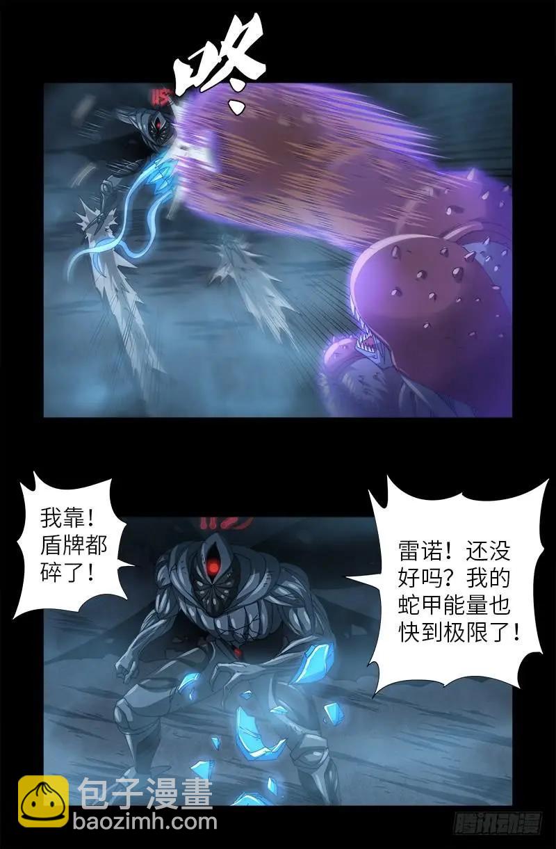 第398话 我想起来了11