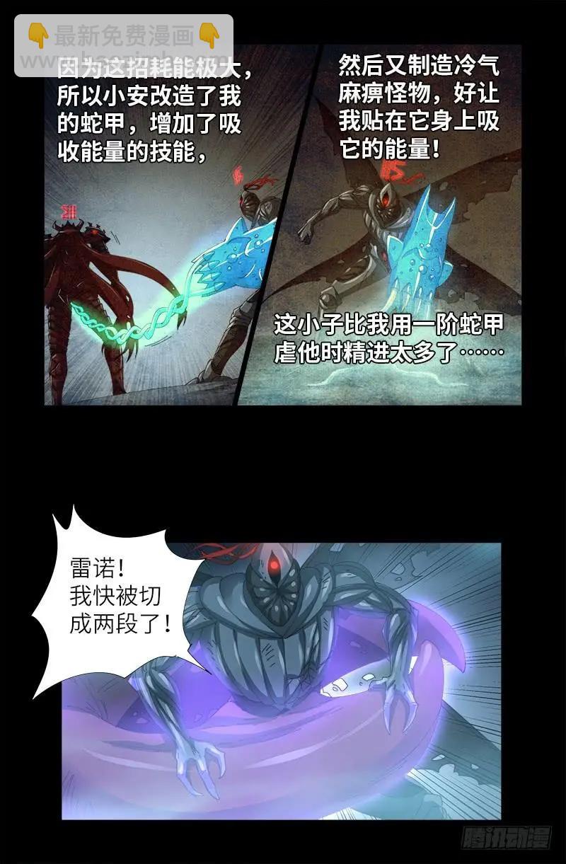 第398话 我想起来了14