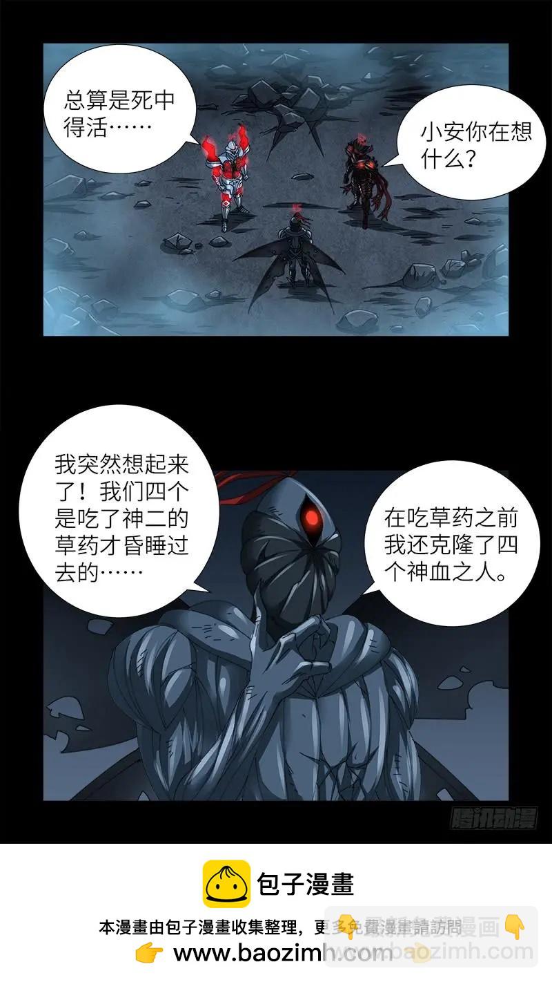 第398话 我想起来了16