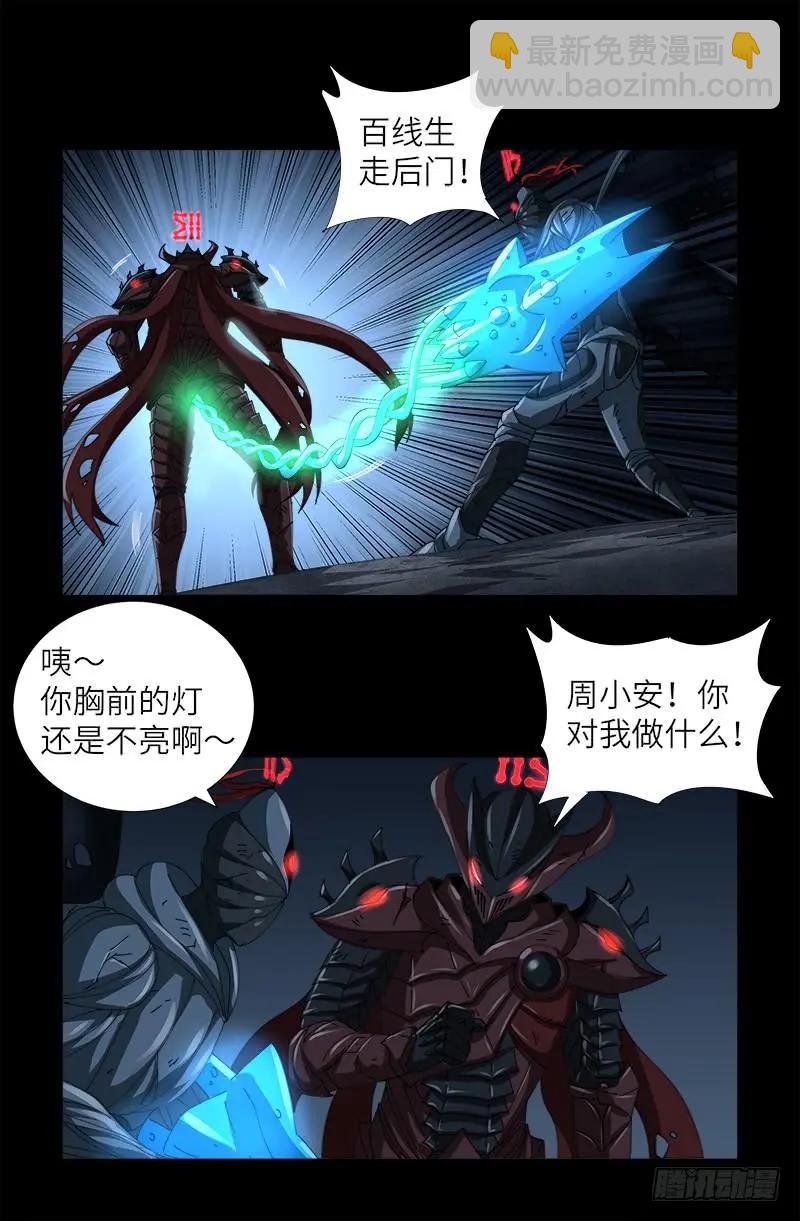 第398话 我想起来了5