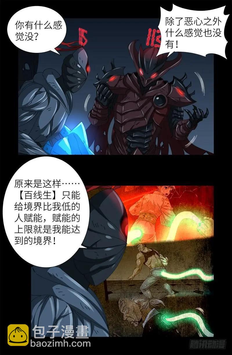第398话 我想起来了6