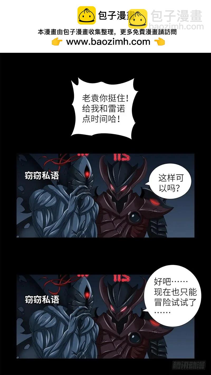 第398话 我想起来了8